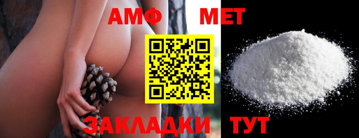 Мурманск  АМФ  Вход с VPN  Амфетамин 97% 