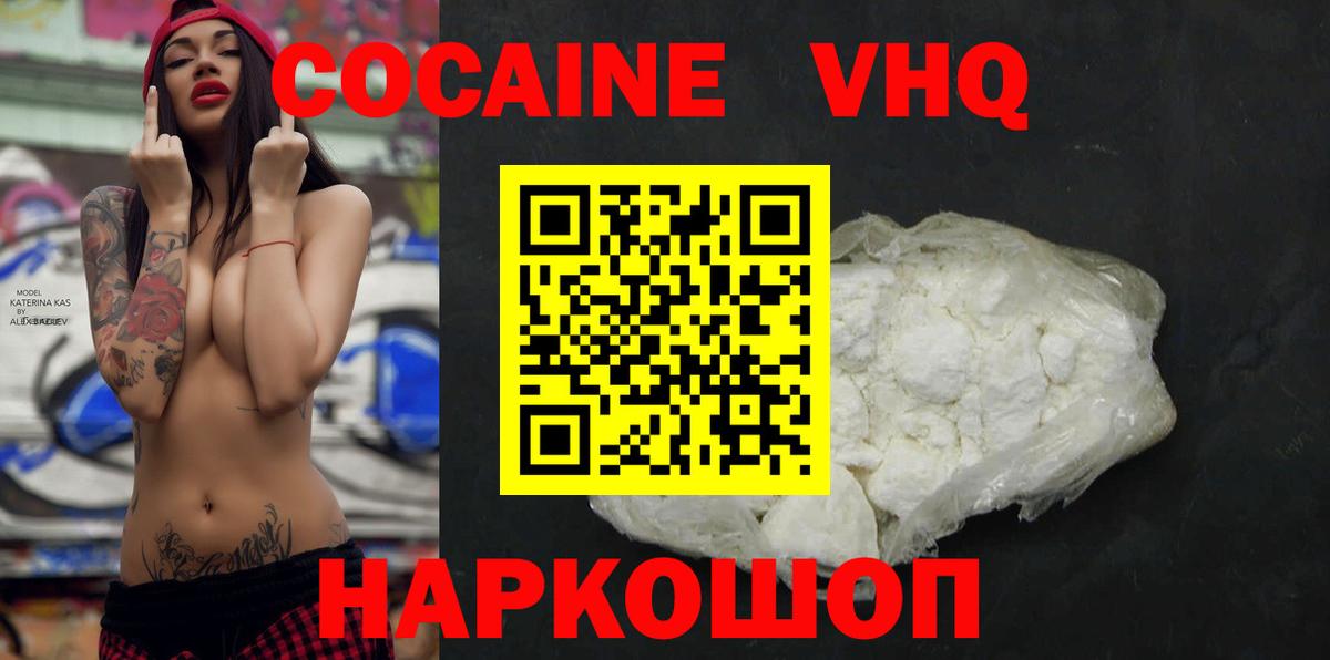 Кокаин  Вход с VPN  COCAIN Columbia  Мурманск  Кокаин Боливия 