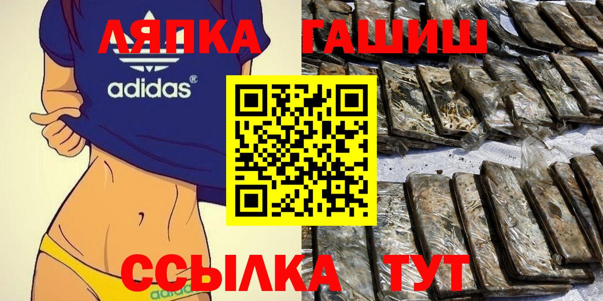 что такое наркотик  ГАШИШ гашик  Гашиш гарик  Вход с VPN  Мурманск 