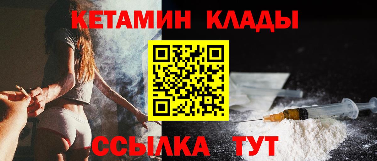 Мурманск  Кетамин VHQ  Вход с VPN 