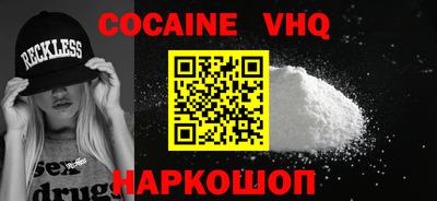 кокаин премиум Шахты