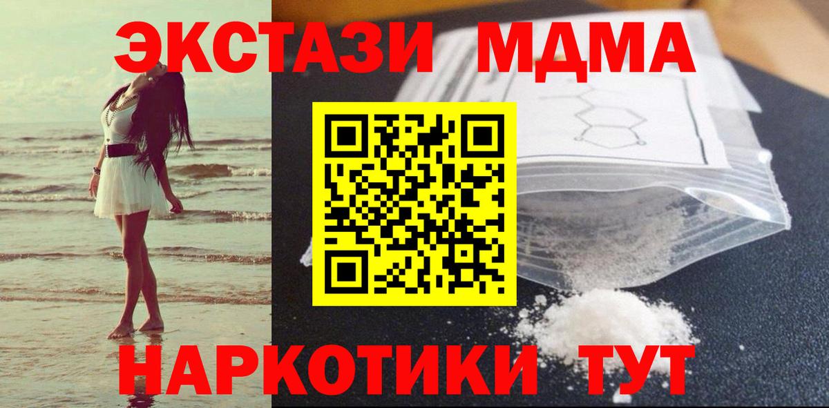 MDMA VHQ  Вход с VPN  МДМА  МДМА Molly  Мурманск 