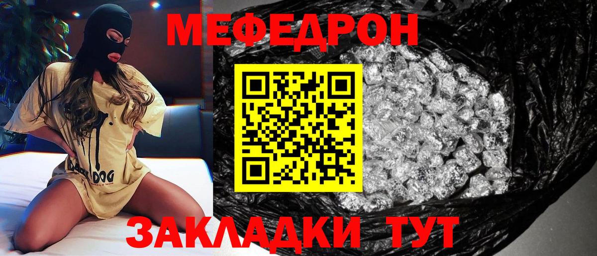 МЕФ  Мефедрон  Вход с VPN  Мурманск  Меф VHQ 