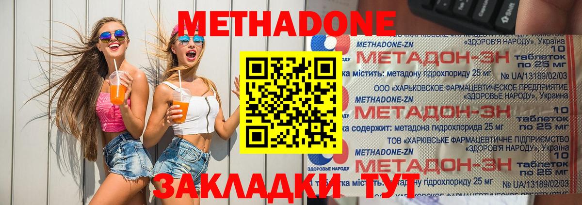 Мурманск  МЕТАДОН мёд  omg вход  Вход с VPN 