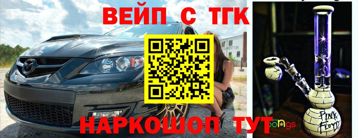 Дистиллят ТГК вейп Мурманск