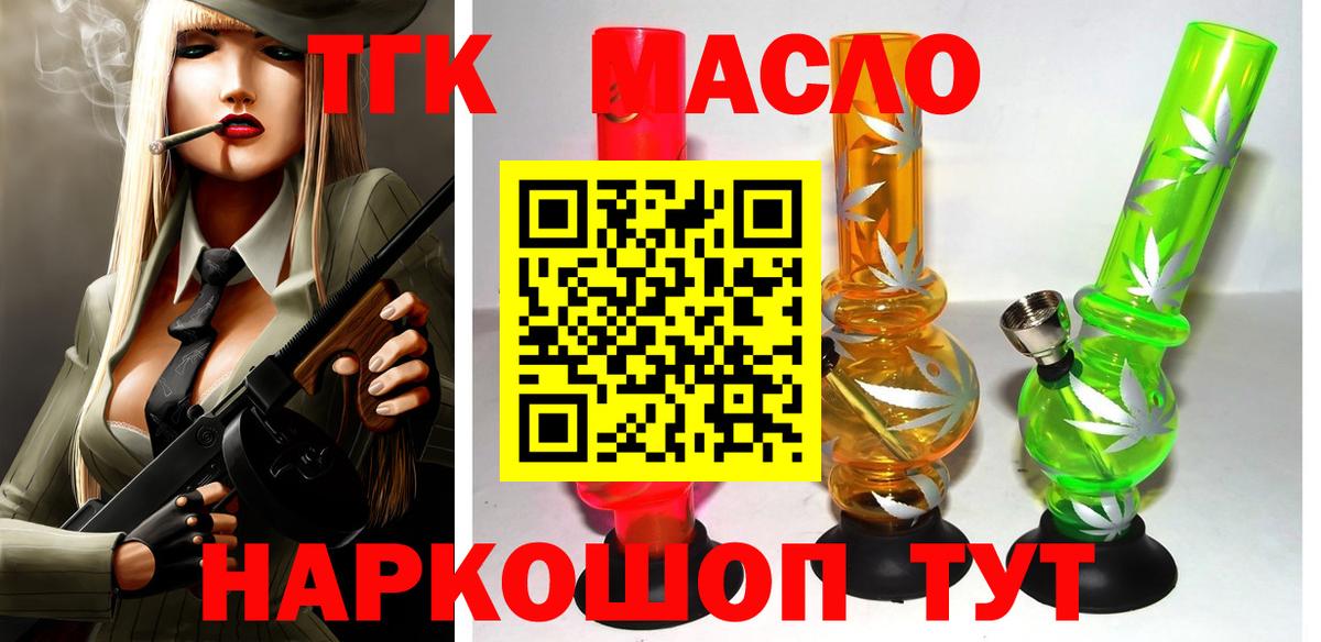 закладки  ОМГ ОМГ ссылки  Мурманск  ТГК вейп  Вход с VPN 