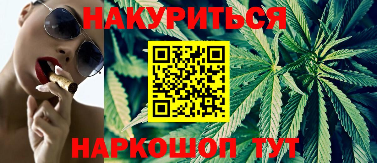 Бошки Шишки Amnesia Мурманск